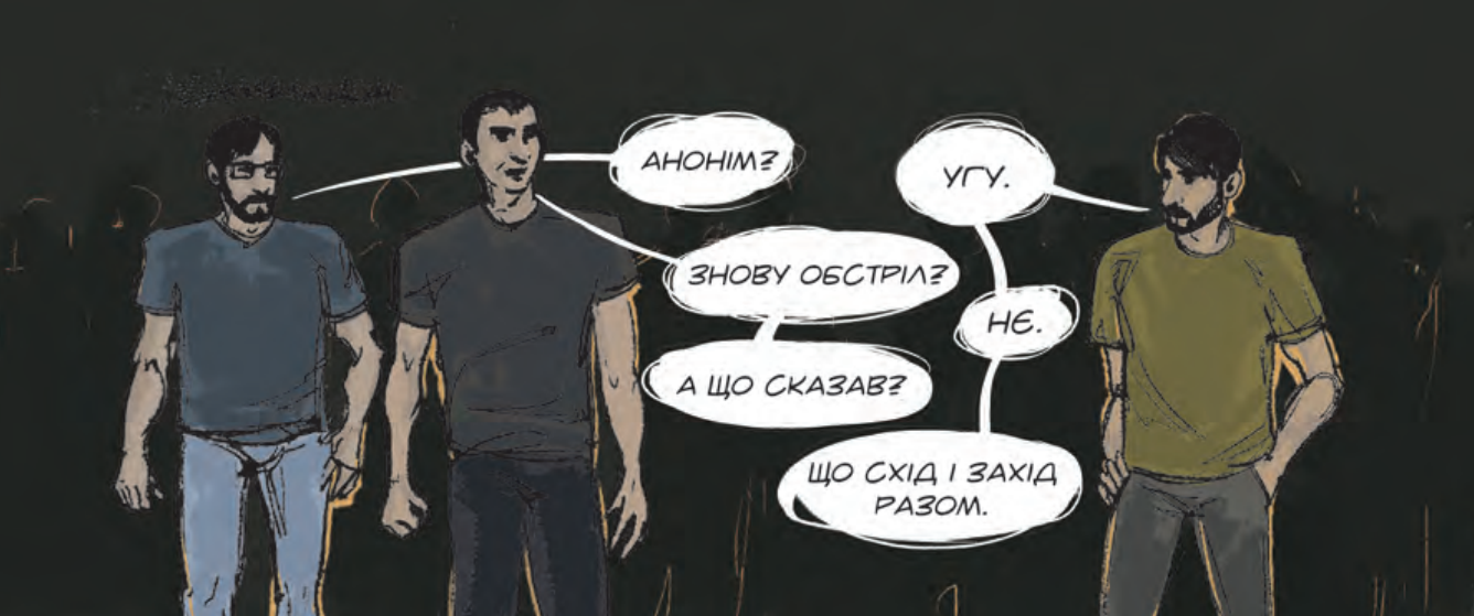 МАЛЬОПИС «БУДУЄМО УКРАЇНУ РАЗОМ»