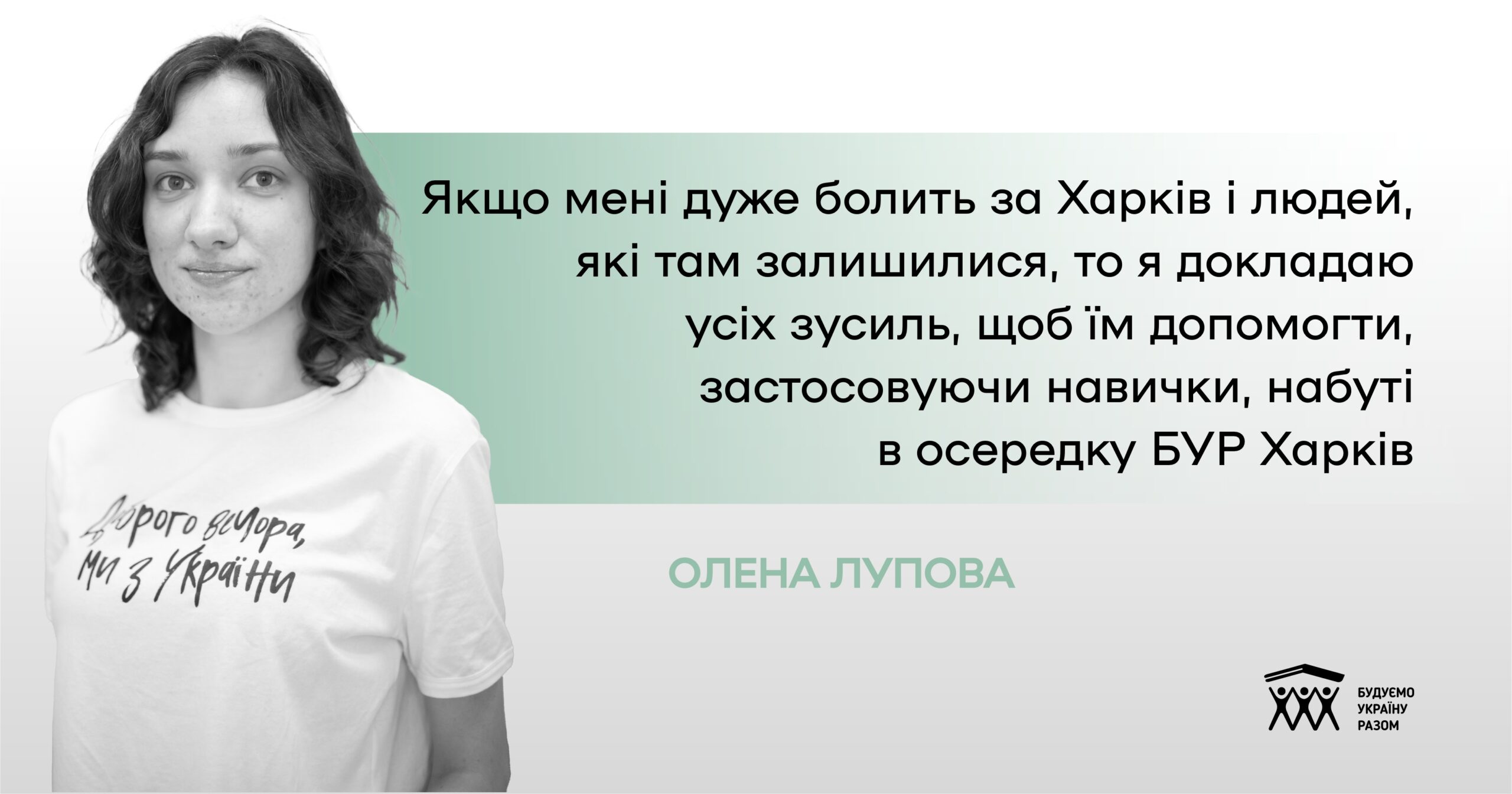 Олена Лупова