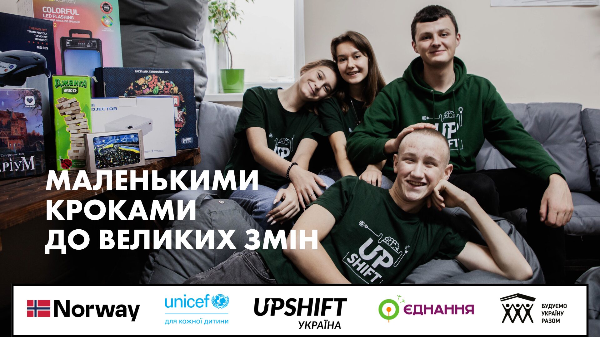 Як підлітки Рівненщини розв’язували проблеми своїх громад