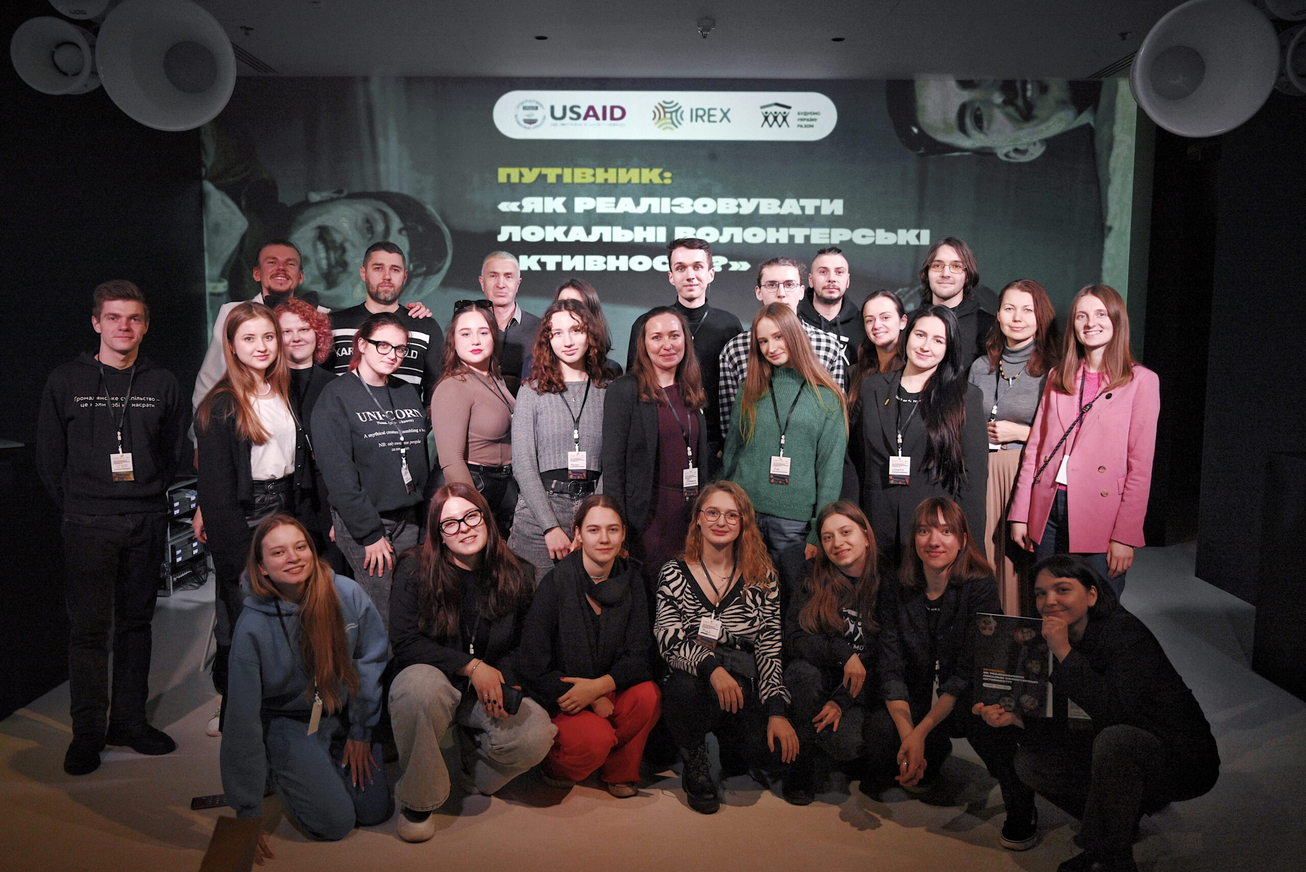 Зміни розпочинаються з тебе: як на локальному рівні впливати на глобальні процеси. Досвід БУР