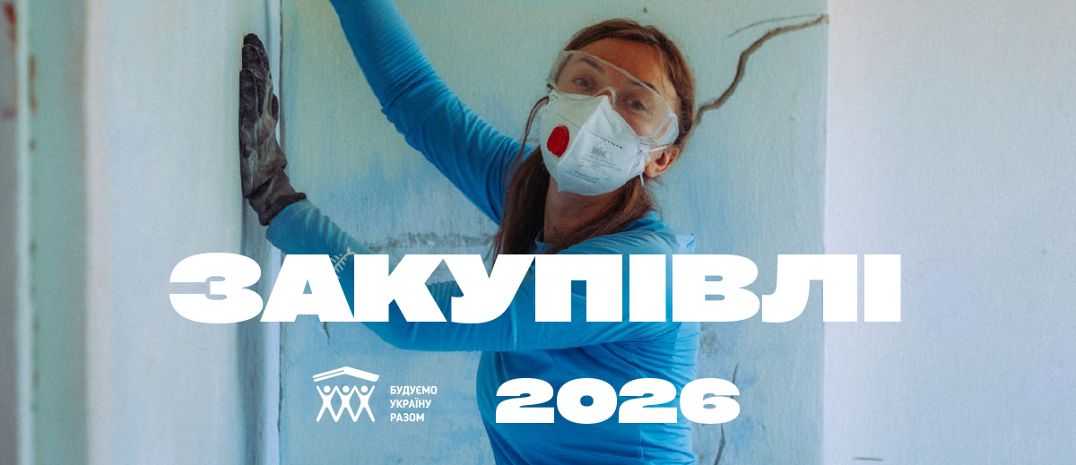 Закупівля послуг відеографа/відеопродакшну в межах реалізації проєкту “БУРмобільна платформа розвитку молоді громад Лівобережжя”