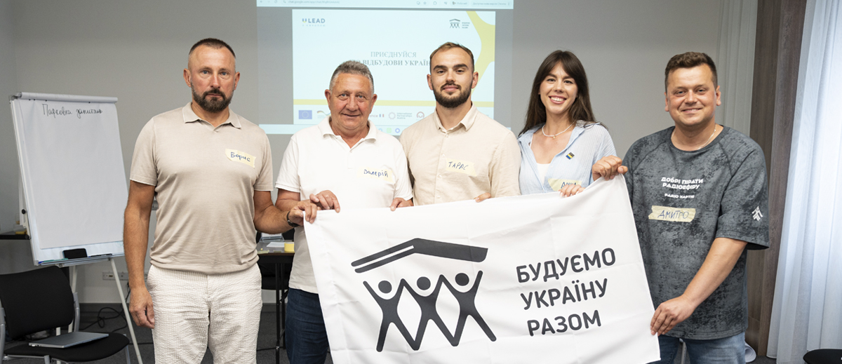 Від навчання – до відновлення: перші громади готові до старту проєкту з перетворення занедбаних житлових об’єктів на соціальне житло